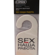 SexНашаРабота