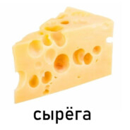 Kiselek
