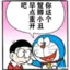 是震旦人就忍着