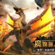 极龙的痴呆粉尘