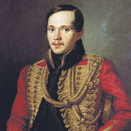 Лермонтов М.Ю