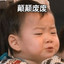 臭妹妹