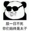 好甜啊