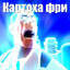 КАРТОХА ФРИ
