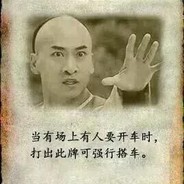 老司机带带我