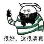 墨市阿訇爱吃脆皮烧猪