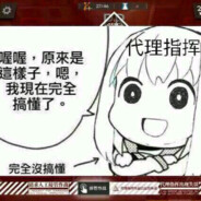 代理指挥正常运行