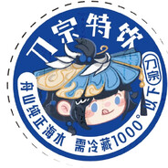 一闪一闪两斤斤