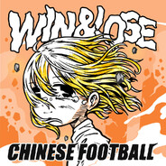 Chinese Football
