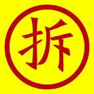 只想做个平凡人