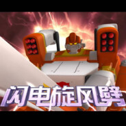 能源之城第一高手