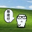 憋老仔