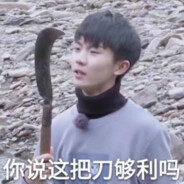 马嘉祺带头冲锋