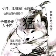 宇宙无敌嘎嘎脆