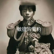 理塘絕兇の猛虎！！