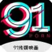 91传媒(招人)