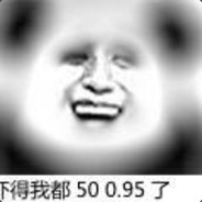 已经没什么好害怕了