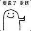 没言以对