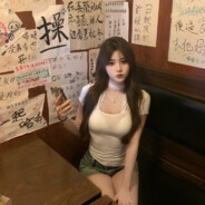 让我看看你有多猛