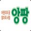 앙팡이VaTi