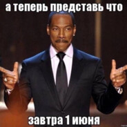 мунчик мазафакер