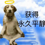 “窜稀是屎的自由，便