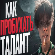 жирный