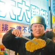 坠机的鸡排之力