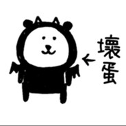 你就怂吧，龟一辈子别对枪了