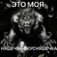 0 Шумахер Владоси