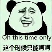 啊呀丶射你一脸