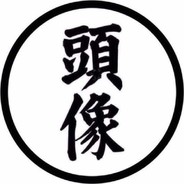 街邊太多牛與豬