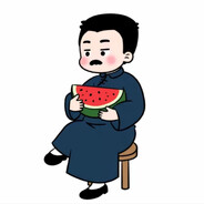老黄瓜刷绿漆
