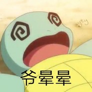 抽华子爱溜达の小龟