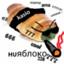 HuYabloko_777_228