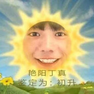 礼堂顶针不说藏话