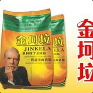 来自金坷垃