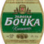 Людка забивная