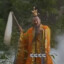 果园天尊