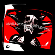 闇陰隠に怨恨念が夢惑