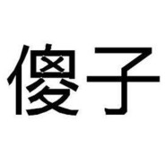 我今晚只想安安静静做一个DJ键盘手~请叫我麦Kou