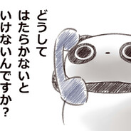 pandadan