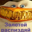 кирпич