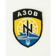 АЗОВ