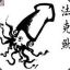 他的父亲