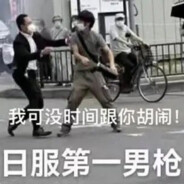 日服第一男枪