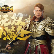 贪玩蓝月郭富城