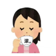 美少女眼袋七尺长