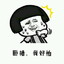 无FUCK可说