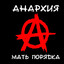 anarchist